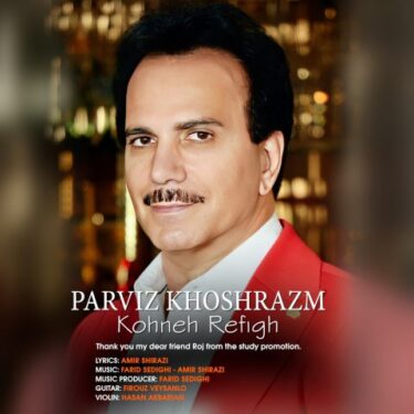 دانلود آهنگ جدید پرویز خوش رزم کهنه رفیق